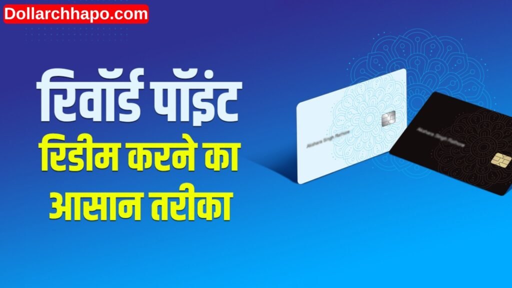 Credit Card Reward Points