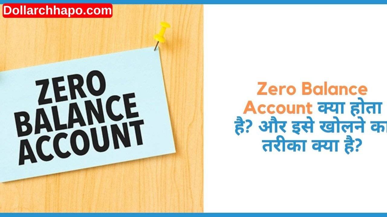 Zero Balance Account